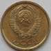 Монета СССР 2 копейки 1967 Y127a BU Наборная  арт. 16824