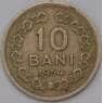 Румыния 10 бани 1954 КМ84.2 арт. 37010