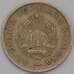 Монета Румыния 10 бани 1954 КМ84.2 арт. 37010