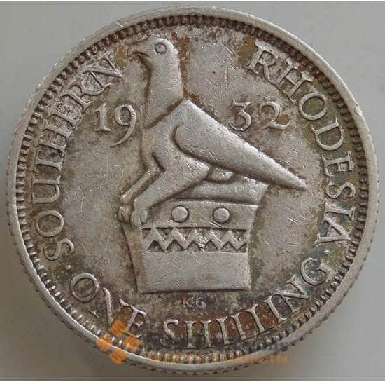 Южная Родезия 1 шиллинг 1932 КМ3 XF+ Серебро арт. 14555