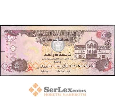 Банкнота ОАЭ 5 Дирхам 2017 Р26 UNC  арт. 21772