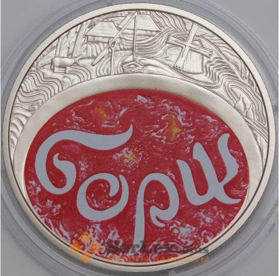 Украина монета 5 гривен 2023 BU Борщ арт. 47767