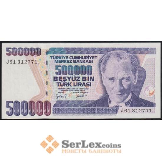 Турция 500000 лир 1998 Р212 UNC арт. 50908