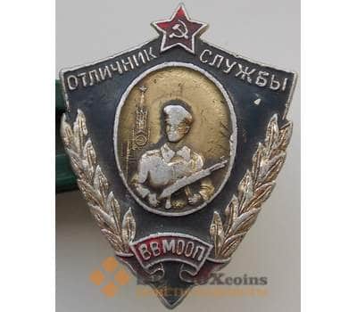Знак СССР Отличник Службы ВВ МООП арт. 14371