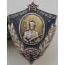 Знак СССР Отличник Службы ВВ МООП арт. 14371