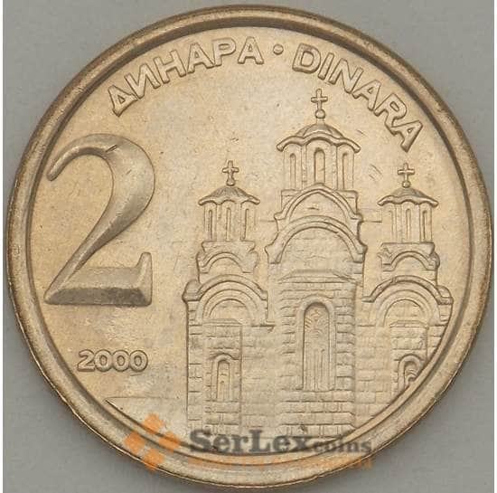 Югославия 2 динара 2000 КМ181 aUNC (J05.19) арт. 18235