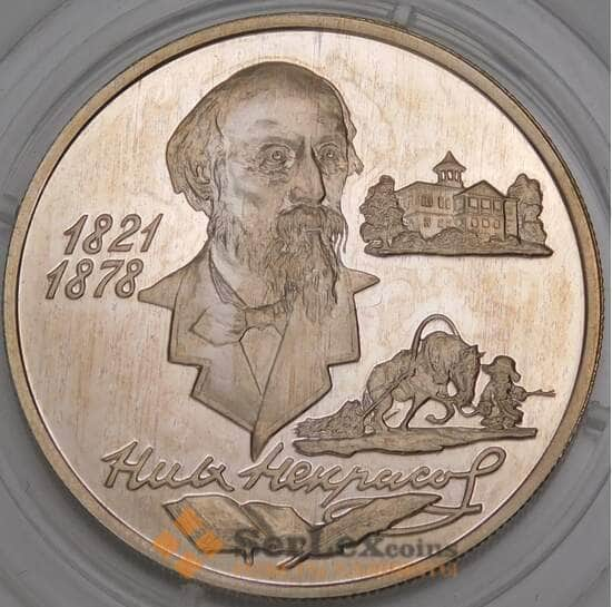 Россия 2 рубля 1996 Proof Некрасов арт. 29991