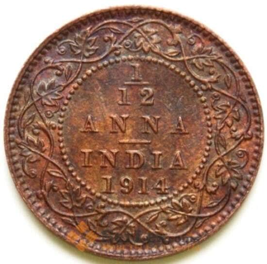 Британская Индия 1/12 анна 1914 КМ509 XF арт. 5939
