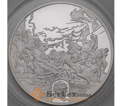 Монета Россия 2 рубля 1999 Proof Брюллов. Гибель Помпеи арт. 30017