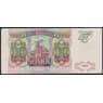 Россия 50000 рублей 1993 VF Без модификации  арт. 47891