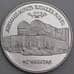 Монета Россия 5 рублей 1992 Туркестан Ахмед Ясави Proof холдер арт. 15349