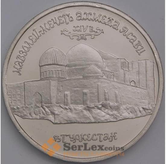 Россия монета 5 рублей 1992 Ясави Proof холдер арт. 15349