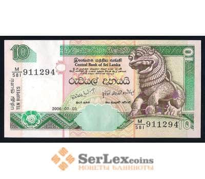 Банкнота Шри-Ланка 10 рупий 2006 Р108 UNC арт. 40741