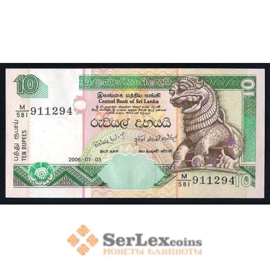 Шри-Ланка банкнота 10 рупий 2006 Р108 UNC арт. 40741