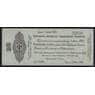 Россия 25 рублей 1919 май 1920 РS855 VF Омск Колчак арт. 40946