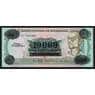 Никарагуа 10000 на 10 кордоба 1985 (1989) Р158 UNC арт. 52359