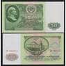 СССР 50 рублей 1961 P235 UNC арт. 53862