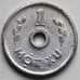 Монета Вьетнам 1 cу 1975 КМА8 AU арт. 6293