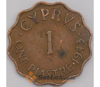 Монета Кипр 1 пиастр 1943 КМ23а VF арт. 6319
