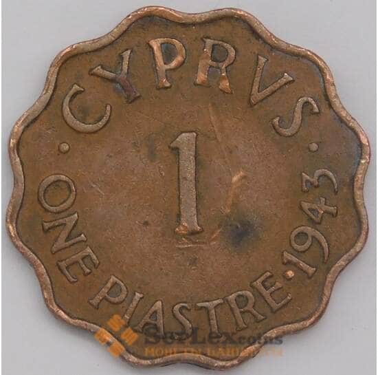 Кипр монета 1 пиастр 1943 КМ23а VF арт. 6319
