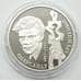 Монета Украина 2 гривны 2017 UNC Архипенко арт. 8164
