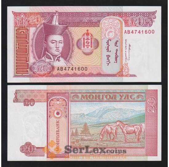 Монголия 20 тугриков 1993 Р55 UNC арт. 54615
