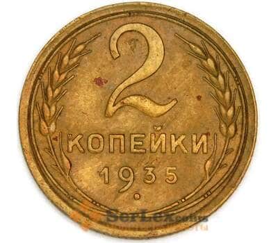 СССР 2 копейки 1935 Y92 XF старый тип арт. 53520