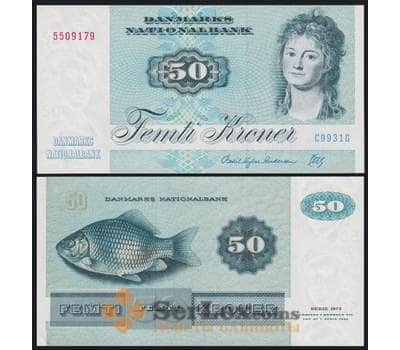 Дания банкнота 50 крон 1992 Р50j UNC арт. 48386