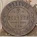Монета Россия 2 копейки 1911 СПБ Y10.2 VF  арт. 29583