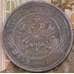 Монета Россия 2 копейки 1911 СПБ Y10.2 VF  арт. 29583