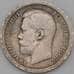 Монета Россия 50 копеек 1897 * Y58.2 VF арт. 23042
