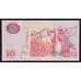 Лесото 10 малоти 2000 Р15а UNC арт. 52310