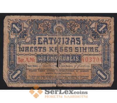 Латвия 1 рубль 1919 P1 Poor Обязательство государственного казначейства арт. 55783