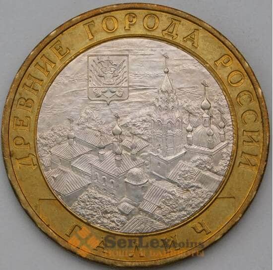 Россия монета 10 рублей 2008 Галич ММД aUNC арт. 23069