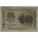 Банкнота РСФСР 250 рублей 1919 VF+ Расчетный знак арт. 12680
