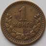 Монголия 1 мунгу 1945 КМ15 VF арт. 11137
