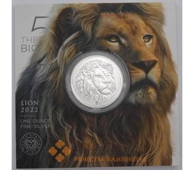 ЮАР монета 5 рэндов 2022 BU Большая пятерка - Лев арт. 42365