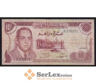 Марокко 10 дирхам 1970 Р57а F арт. 53194