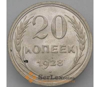 Монета СССР 20 копеек 1928 Y88 AU - aUNC  арт. 26395