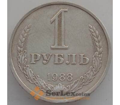 Монета СССР 1 рубль 1988 Y134a.2 VF арт. 13401