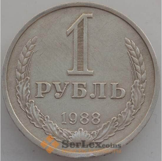 СССР 1 рубль 1988 Y134a.2 VF арт. 13401