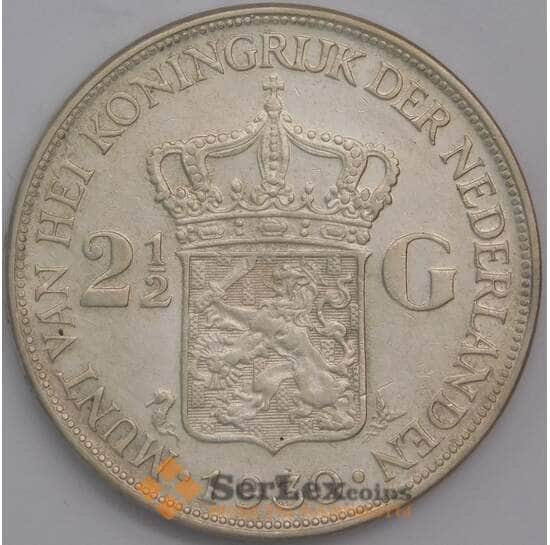 Нидерланды монета 2 1/2 гульдена 1930 КМ165 XF арт. 42902