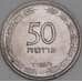 Израиль 50 прут 1954 КМ13 XF магнитная арт. 52926