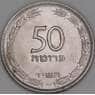 Израиль 50 прут 1954 КМ13 XF магнитная арт. 52926
