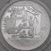 Монета Россия 2 рубля 1998 Y610 Proof Станиславский На дне арт. 29008