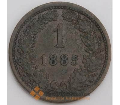 Монета Австрия 1 крейцер 1885 КМ2187 VF арт. 9224