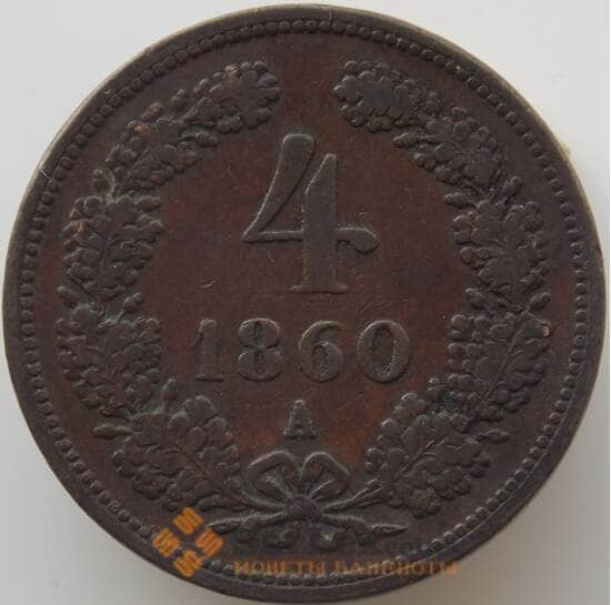 Австрия 4 крейцера 1860 А КМ2194 VF арт. 9223