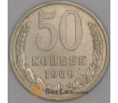 СССР 50 копеек 1969 Y133a.2 XF арт. 52039