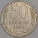 СССР 50 копеек 1969 Y133a.2 XF арт. 52039