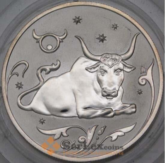 Россия 2 рубля 2005 Proof Телец арт. 29989